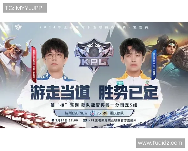 KPL春季赛精彩对决杭州LGDNBW战队展现强大实力引发热议 KPL春季赛精彩对决杭州LGDNBW战队展现强大实力引发热议