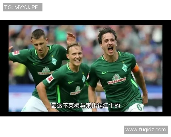 莱比锡红牛击败云达不莱梅,德甲积分榜攀升至前列 莱比锡红牛击败云达不莱梅,德甲积分榜攀升至前列